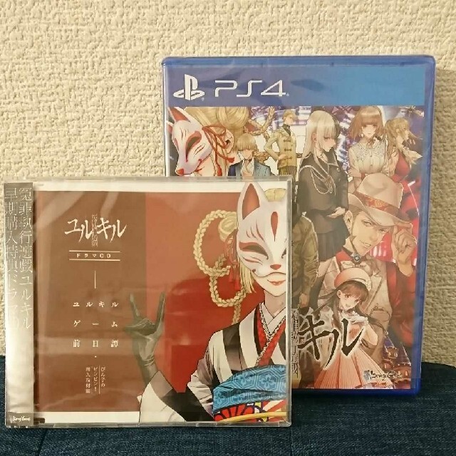 冤罪執行遊戯ユルキル PS4 早期購入特典ドラマCD付き
