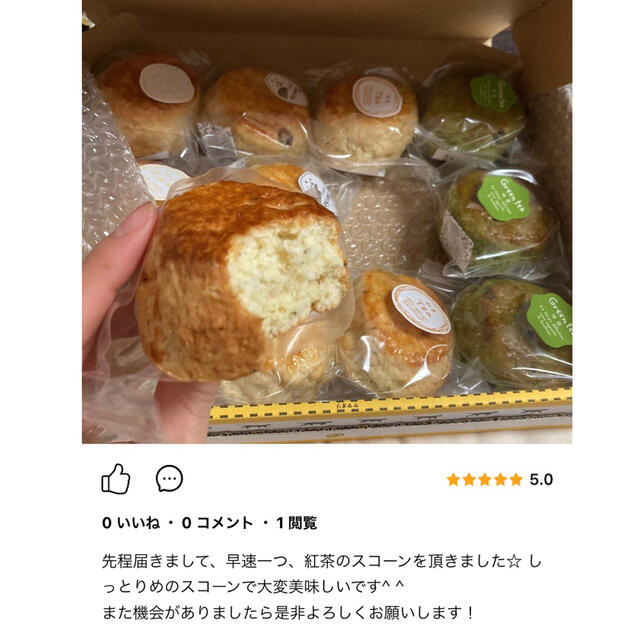 高千穂バタースコーン9個セット(即購入可) 食品/飲料/酒の食品(菓子/デザート)の商品写真