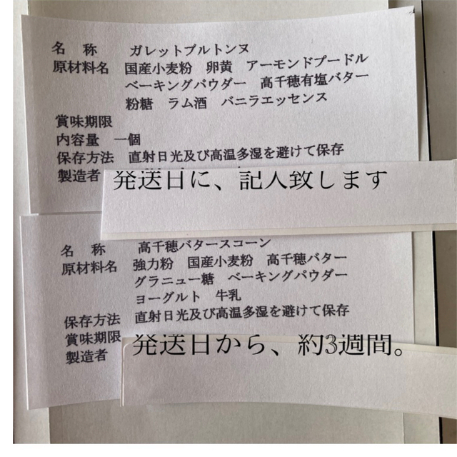 高千穂バタースコーン9個セット(即購入可) 食品/飲料/酒の食品(菓子/デザート)の商品写真