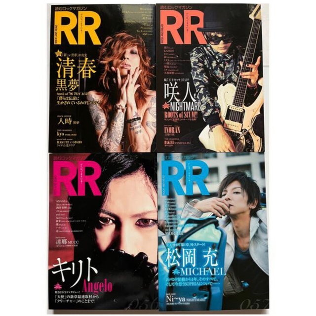 【匿名配送・送料込み 】V系 ヴィジュアル系 音楽雑誌 セット まとめ売り 【匿名配送・送料込み 】V系 ヴィジュアル系 音楽雑誌 セット まとめ売り
