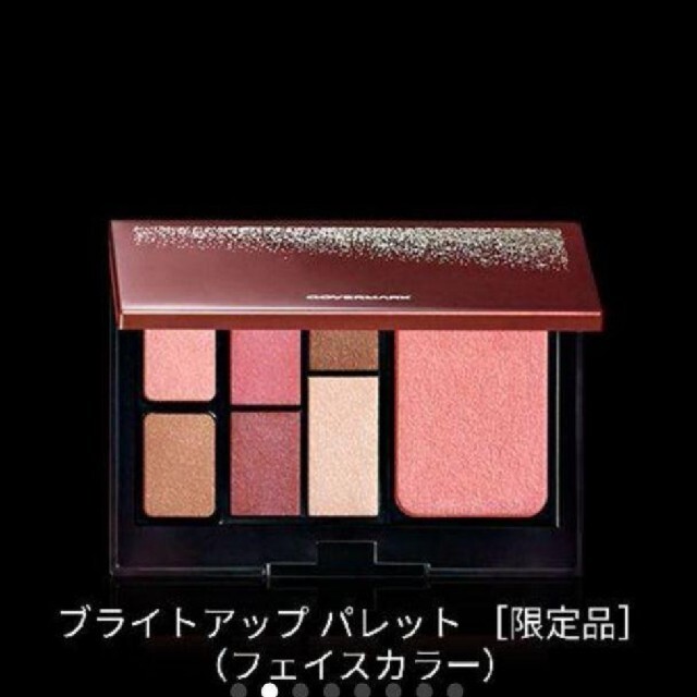 COVERMARK - カバーマークブライトアップコレクション限定品3点セット