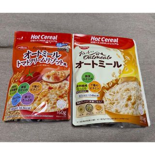 ニッシンショクヒン(日清食品)のオートミール　2点セット  最終値下げ(その他)