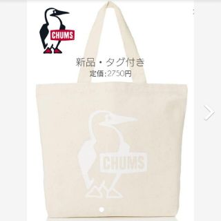 最終お値下げ！新品・タグ付き☆トートバッグ Booby Canvas Tote(トートバッグ)