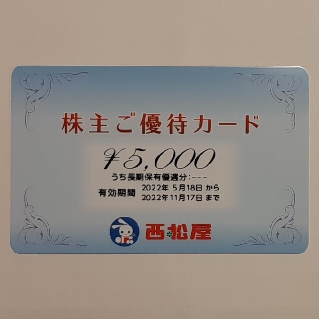 西松屋の株主優待カード券面額5000円分ですの通販 by いむ's shop｜ラクマ