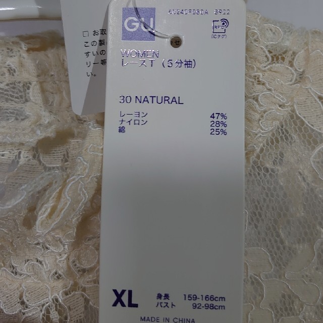 GU(ジーユー)の新品 未使用 GU レースT 5分袖 ナチュラル XL 半袖 レディースのトップス(Tシャツ(半袖/袖なし))の商品写真