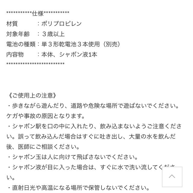 3COINS(スリーコインズ)の【新品/未開封】スティックシャボンガン キッズ/ベビー/マタニティのおもちゃ(その他)の商品写真