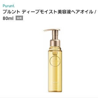 Purunt.ディープモイスト美容液ヘアオイル80ml(オイル/美容液)