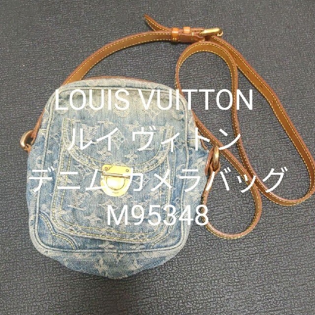 【送料関税無料】 LOUIS - VUITTON LOUIS VUITTON M95348 カメラバッグ デニム ヴィトン ルイ ショルダーバッグ
