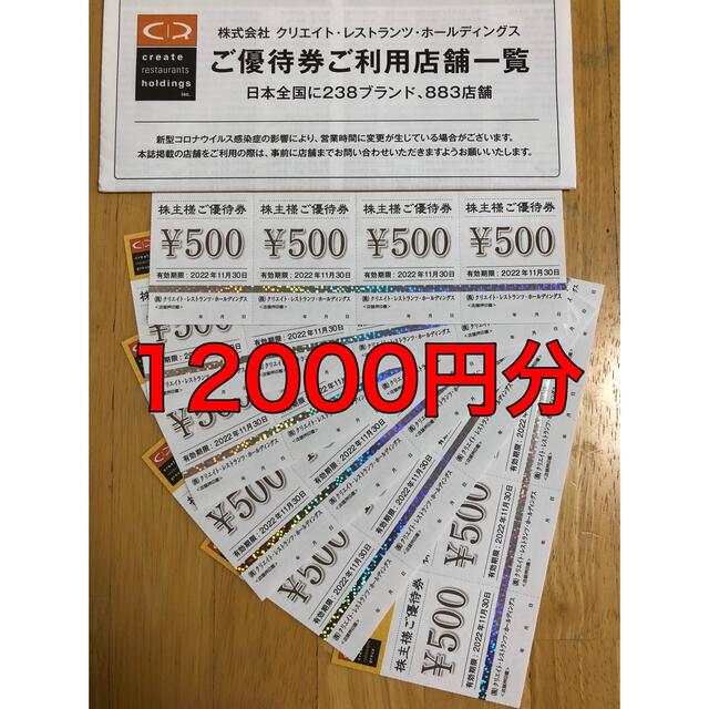 グレイ系【18%OFF】 クリエイトレストラン優待券12,000円分 レストラン/食事券 チケットグレイ系¥9,000-thulokitab.com グレイ系【18%OFF】 クリエイトレストラン優待券12,000円分 レストラン/食事券 チケットグレイ系¥9,000-thulokitab.com