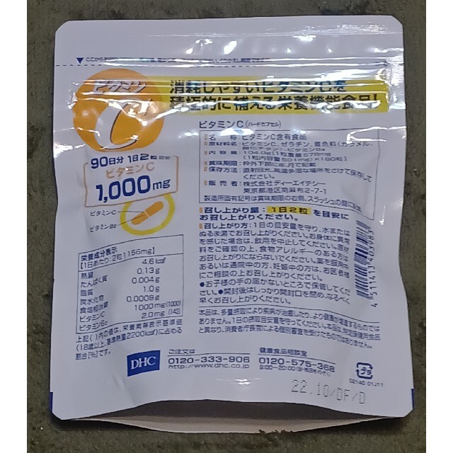 DHC(ディーエイチシー)の値下げしました！DHC ビタミンC ハードカプセル 徳用90日分 180粒 食品/飲料/酒の健康食品(ビタミン)の商品写真