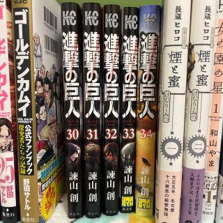 コウダンシャ(講談社)の進撃の巨人　　32.33.34巻　まとめ売り(少年漫画)