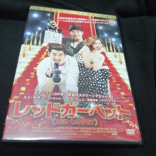 レッドカーペットdvd(韓国/アジア映画)