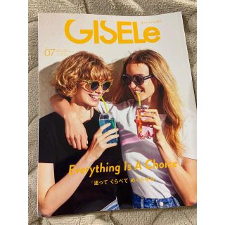 GISELe (ジゼル) 2022年 07月号(その他)