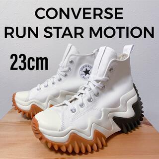 即日発送Converse Run Star Motion ハイストーム23センチ