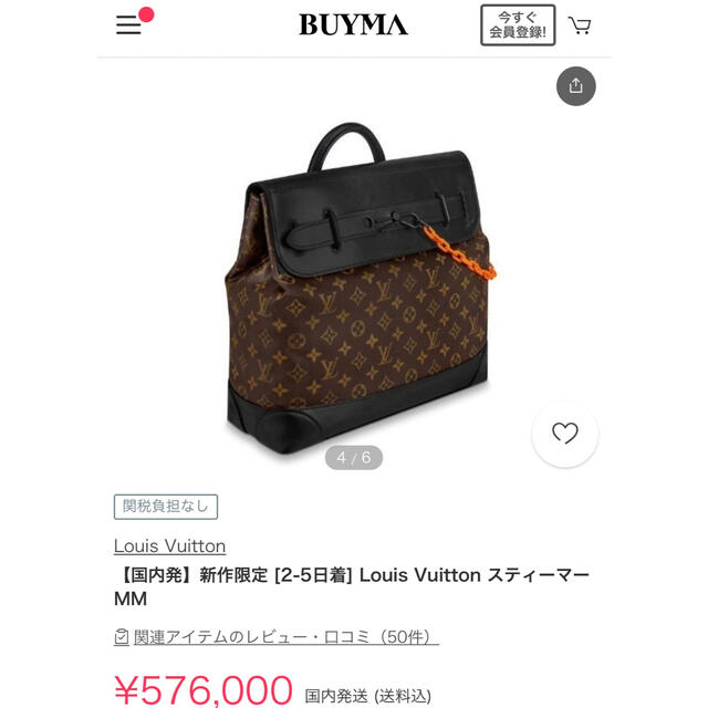 【ご売約済み】LOUIS VUITTON モノグラム スティーマー PM