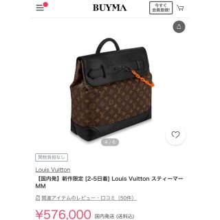 ルイヴィトン(LOUIS VUITTON)の【ご売約済み】LOUIS VUITTON モノグラム スティーマー PM(トートバッグ)