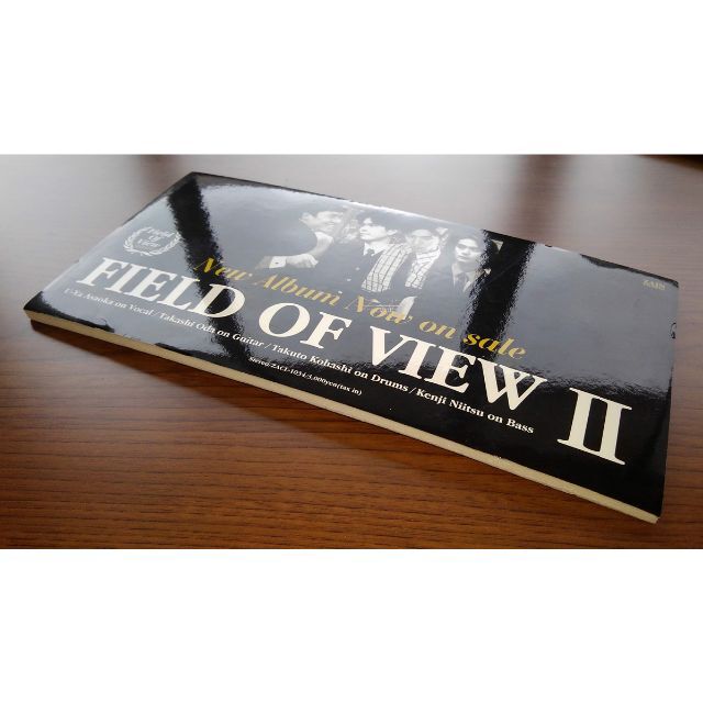 非売品☆FIELD OF VIEW Ⅱ ミニ販促品(1) 非売品☆FIELD OF VIEW Ⅱ ミニ販促品(1)