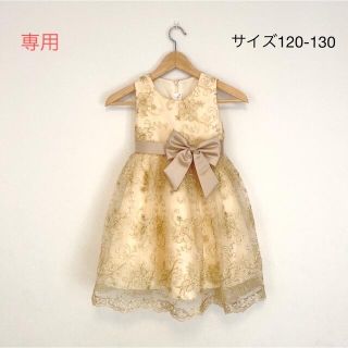 ドレス ワンピース 【発表会/結婚式】サイズ120-130(ドレス/フォーマル)