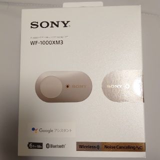 ソニー(SONY)の【かおりんごさん専用】SONY WF-1000XM3(S)　本体ケースのみ(ヘッドフォン/イヤフォン)