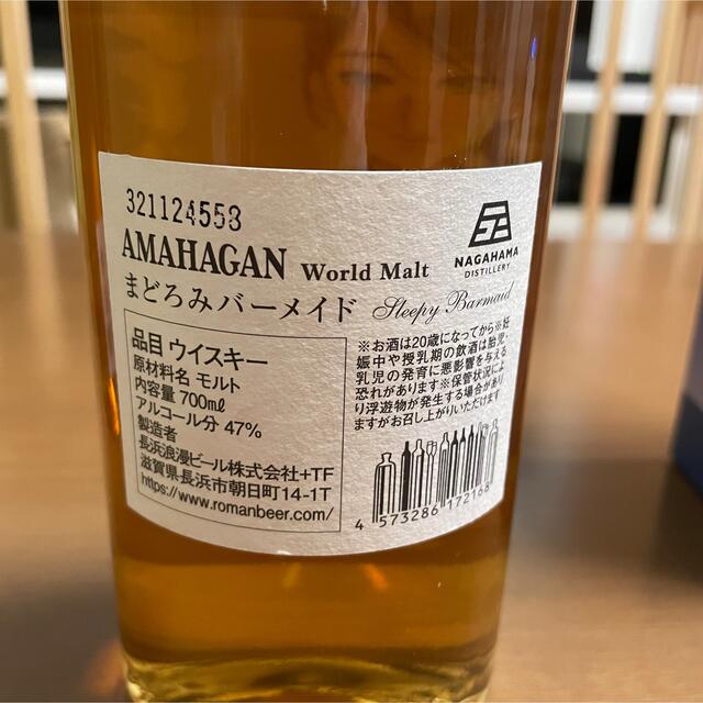 【新品】AMAHAGAN  まどろみバーメイド　 食品/飲料/酒の酒(ウイスキー)の商品写真