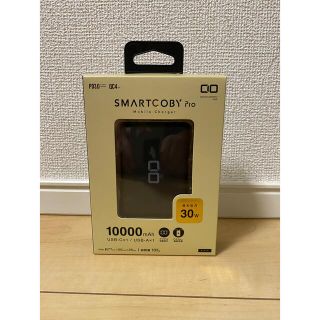 CIO モバイルバッテリー SMARTCOBY PRO 30W(バッテリー/充電器)