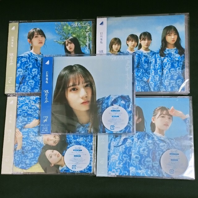 僕なんか 全タイプ(ABCD通常)CD+ポスター1枚 エンタメ/ホビーのCD(ポップス/ロック(邦楽))の商品写真