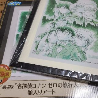 セガ(SEGA)の名探偵コナンゼロの執行人 青山先生のサイン入り額入りアート(その他)