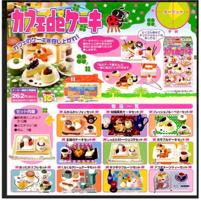 MegaHouse(メガハウス)の《カフェdeケーキ》ぷちシリーズ ハンドメイドのおもちゃ(ミニチュア)の商品写真