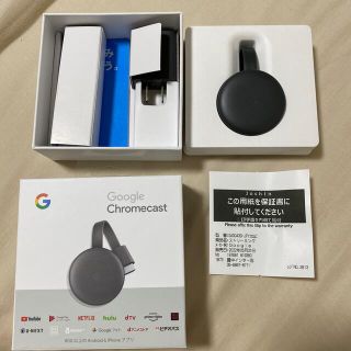 グーグル(Google)のGoogle Chromecast(映像用ケーブル)