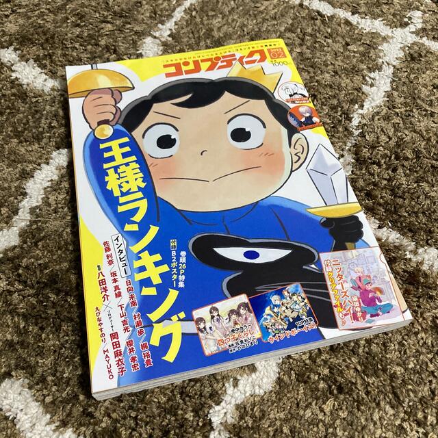 角川書店(カドカワショテン)のコンプティーク 2022年 02月号 エンタメ/ホビーの雑誌(ゲーム)の商品写真