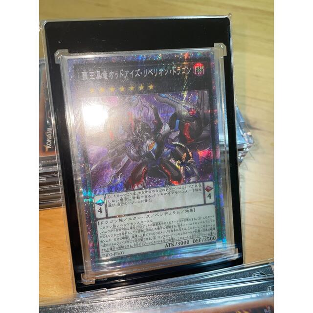 最終値下げ 覇王黒竜 オッドアイズ・リベリオン・ドラゴン プリズマ PSA10