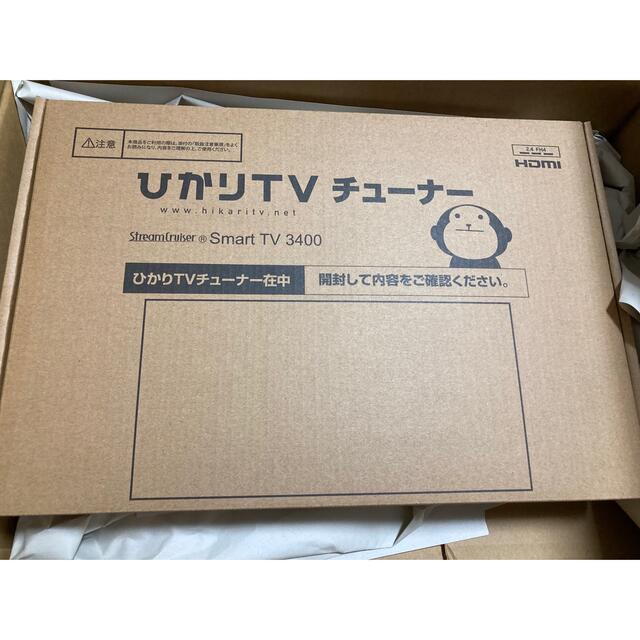 ひかりTVチューナー ST3400