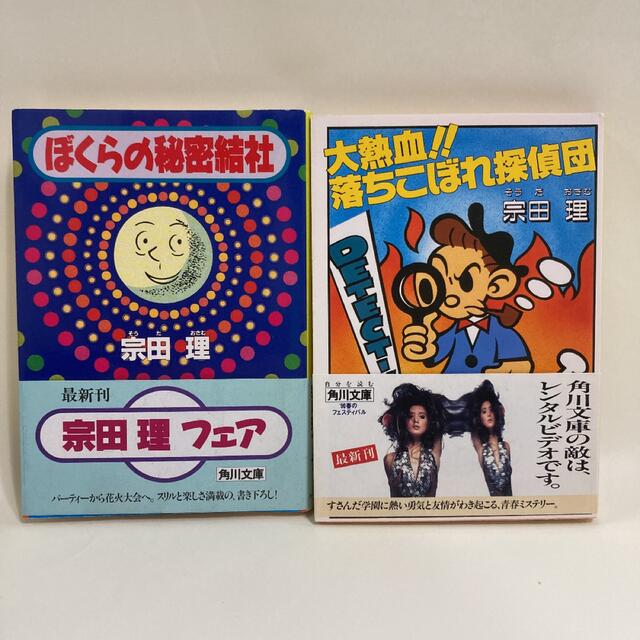 といでらすさん専用-