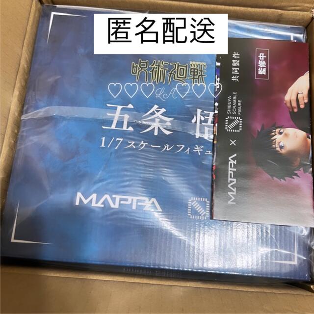 呪術廻戦 五条悟 1/7 受注 限定 完成品 フィギュア mappa