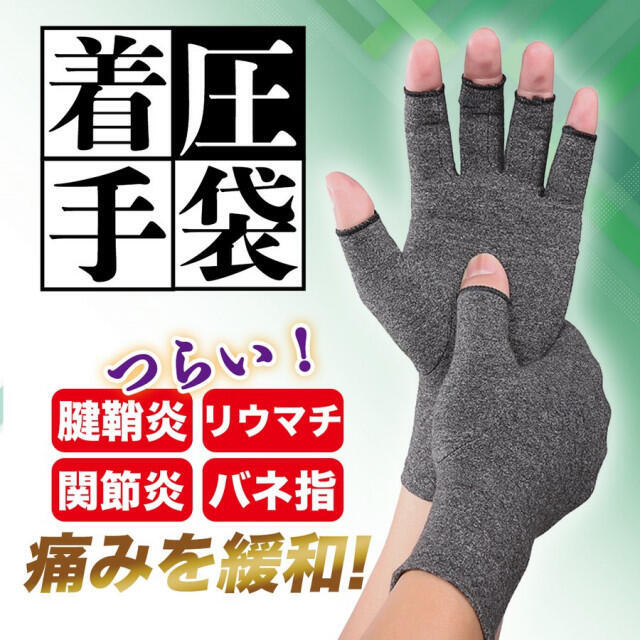 最大50%オフ! 着圧手袋 グローブ グレー M 手首 手先 痛み 関節 サポート 軽減 指なし Mサイズ 手袋 指なし 引き締め 着圧 関節炎 手首用 腱鞘炎 関節 サポート