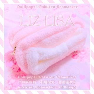 リズリサ(LIZ LISA)のリズリサ♡LIZ LISA♡ビッグリボンふわふわメイクポーチ♡ピンク♡未使用美品(ポーチ)