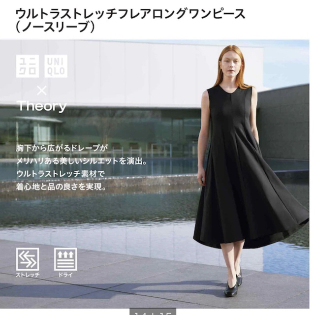 uniqlo　Theory　ウルトラストレッチフレアロングワンピース　L