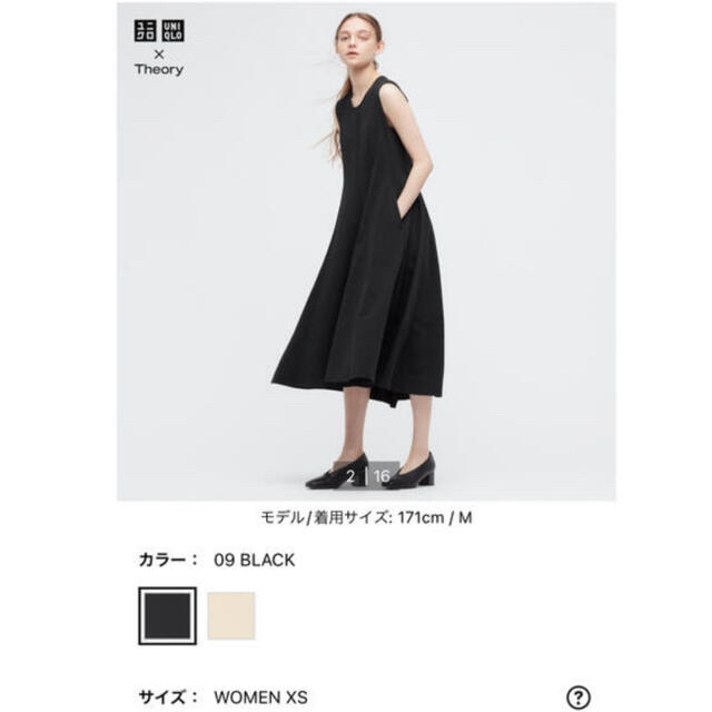 ユニクロ x Theory コラボワンピース XS
