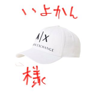 アルマーニエクスチェンジ(ARMANI EXCHANGE)の★新品未使用★ARMANI EXHANGE★キャップ★(キャップ)