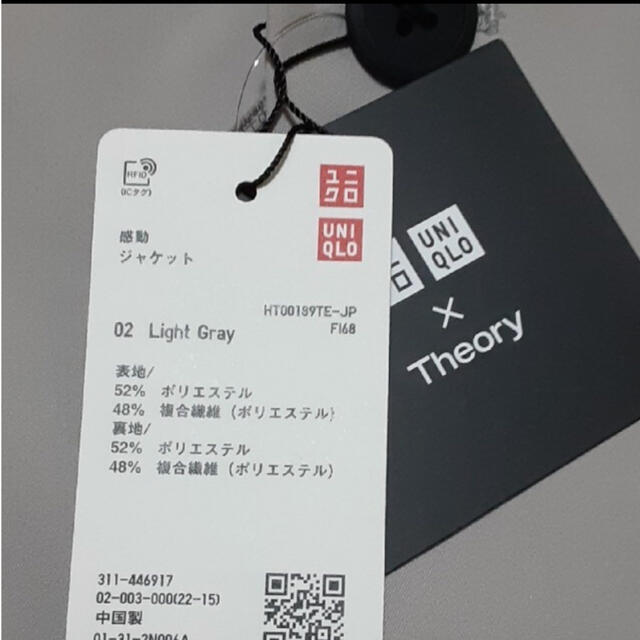 ユニクロ セオリー UNIQLO Theory 感動ジャケット ライトグレー M