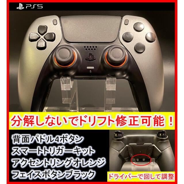 日本製在庫PlayStation PS5ドリフト修正 カスタムコントローラー DualSense 背面パドルボタンの通販 by tommy's  shop｜プレイステーションならラクマその他