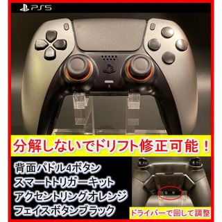 プレイステーション(PlayStation)のPS5ドリフト修正 カスタムコントローラー DualSense 背面パドルボタン(その他)