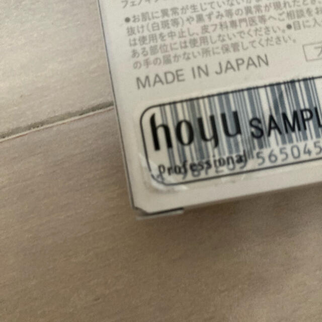 Hoyu(ホーユー)の新品 未使用 ホーユー nine ナイン スタイリングケア ミニセット コスメ/美容のヘアケア/スタイリング(オイル/美容液)の商品写真