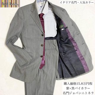 ポールスミス(Paul Smith)の【イタリア名門】紫×黒バイカラー ポールスミス×ジョパンニトネラ セットアップ(セットアップ)