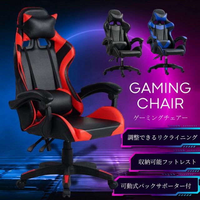 ゲーミングチェア フットレスト付き オットマン リクライニングチェア