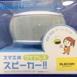 エレコム(ELECOM)の新品★エレコム スマホ用ワイヤレススピーカー ホワイト LBT-SPP20WH(スピーカー)