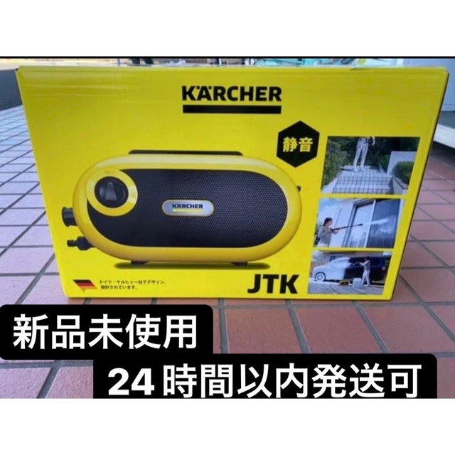 ケルヒャー 高圧洗浄機 サイレントS ジャパネット 大人気商品 www