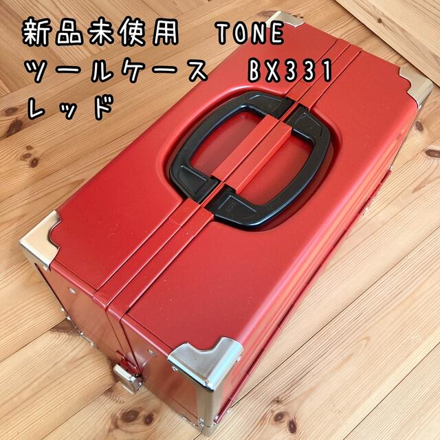 トネ(TONE) ツールケース BX331BK ブラック - 4