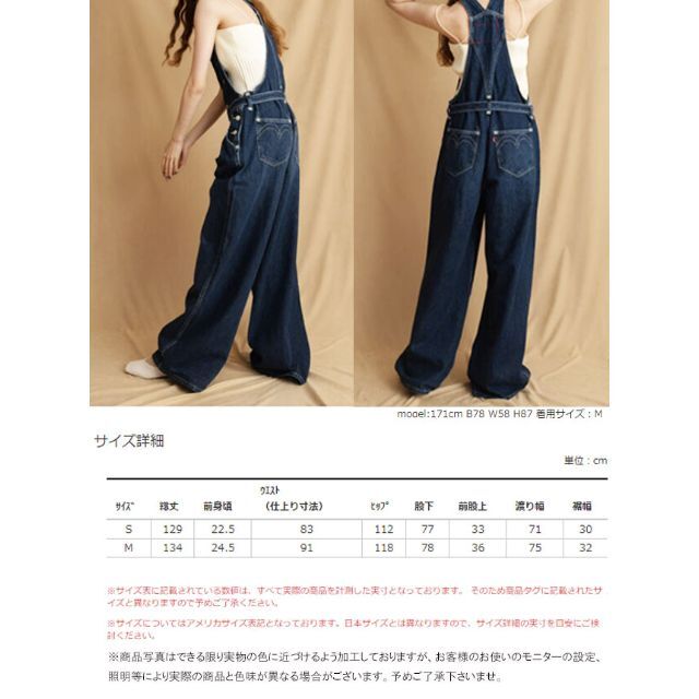 Levi's(リーバイス)のリーバイスレッド オーバーオール  　Ｓ レディースのパンツ(サロペット/オーバーオール)の商品写真