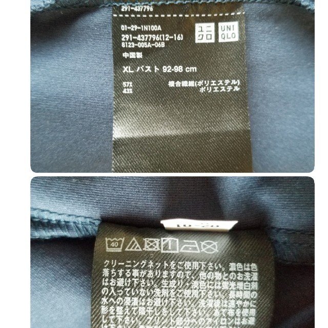 UNIQLO(ユニクロ)のUNIQLO  ウルトラストレッチAラインワンピース  XL  ブルー レディースのワンピース(ロングワンピース/マキシワンピース)の商品写真